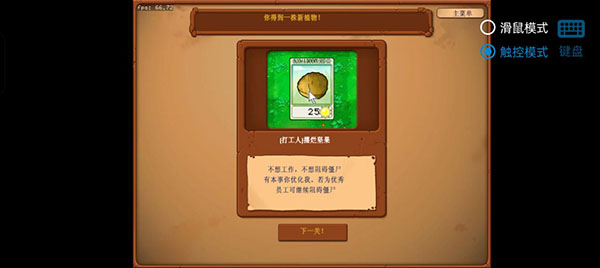 植物大战僵尸打工人版