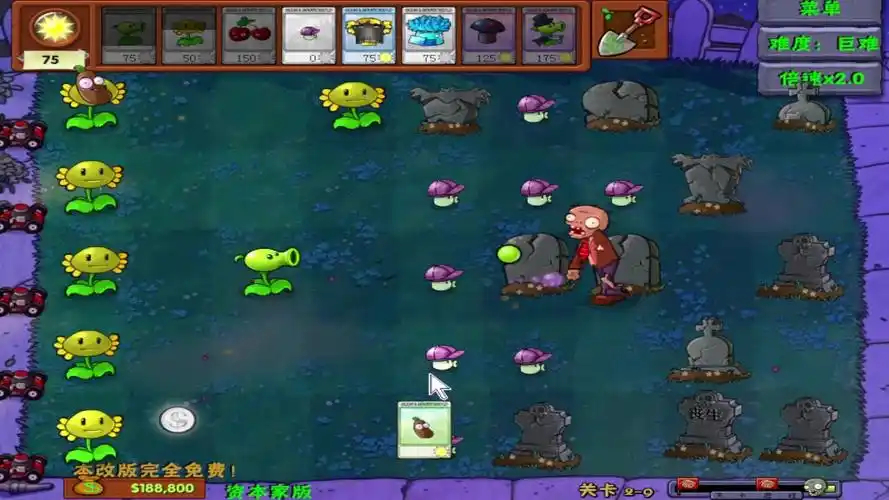 植物大战僵尸打工人版