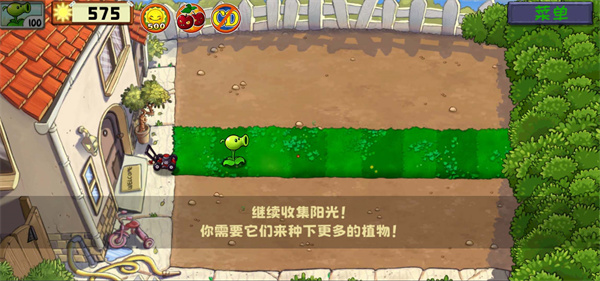 植物大战僵尸精华版自制版截图0