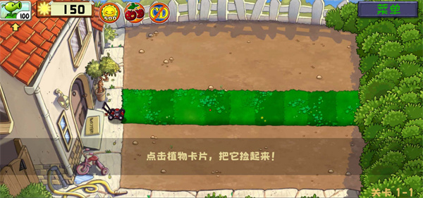 植物大战僵尸精华版自制版截图1