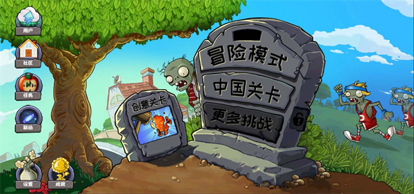 植物大战僵尸精华版自制版截图3