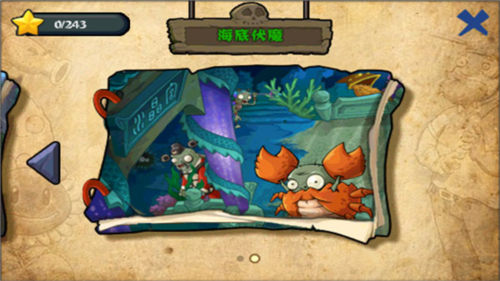 植物大战僵尸龙宫西游版