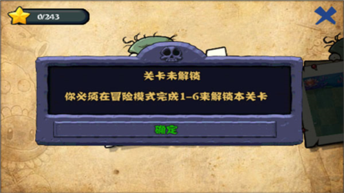 植物大战僵尸龙宫西游版