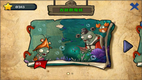 植物大战僵尸龙宫西游版