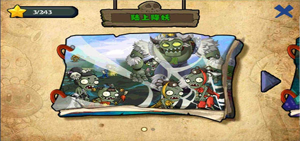 植物大战僵尸龙宫西游版