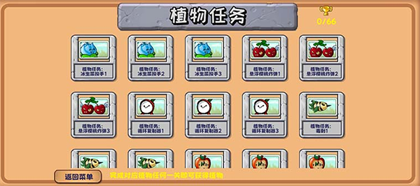 植物大战僵尸精华版自制版