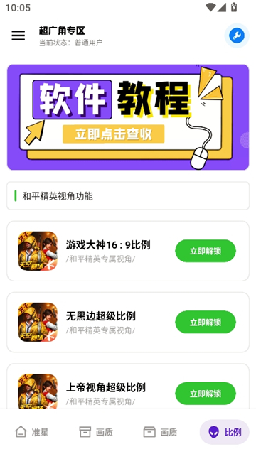 xthzcc雨泽工具箱
