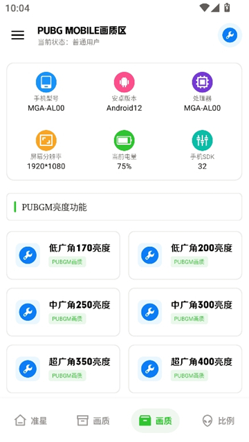 xthzcc雨泽工具箱