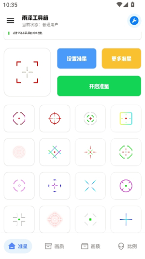 xthzcc雨泽工具箱