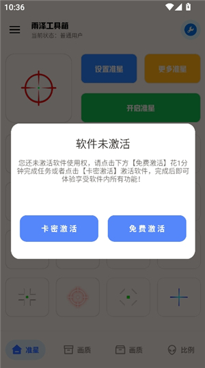 xthzcc雨泽工具箱
