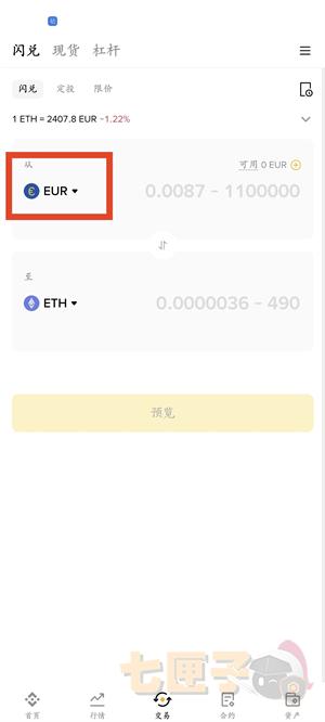 必安交易所提币交易流程图（2）