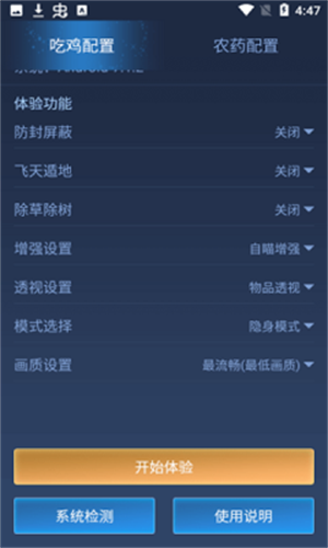 鬼冥画质助手正版