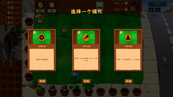 植物大战僵尸金铲铲版原版截图2
