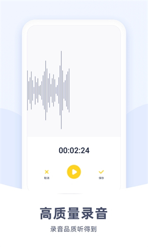 口袋录音机截图3