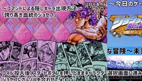 jojo的奇妙冒险未来遗产重制版