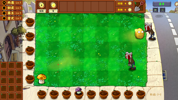 植物大战僵尸金铲铲版原版