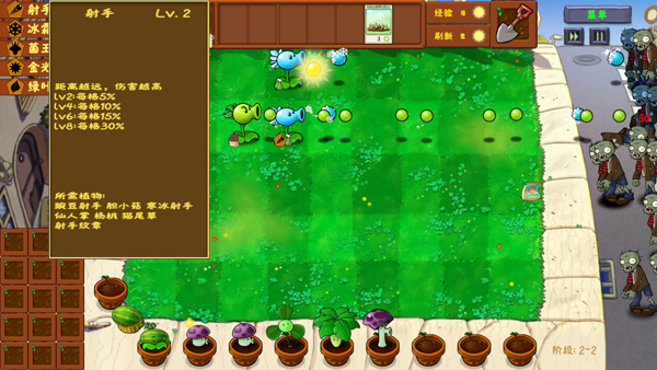 植物大战僵尸金铲铲版原版