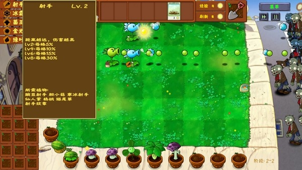 植物大战僵尸金铲铲版原版