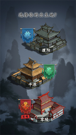 三国模拟器截图1
