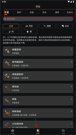 塞尔达助手安卓版