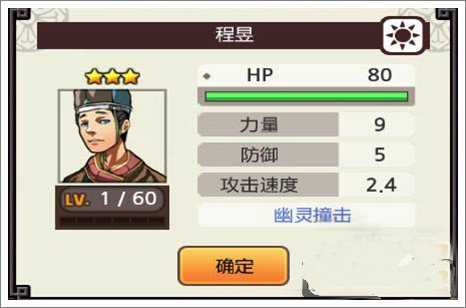 亡灵杀手夏侯惇单机版