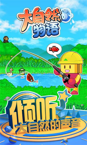 大自然物语汉化版截图1