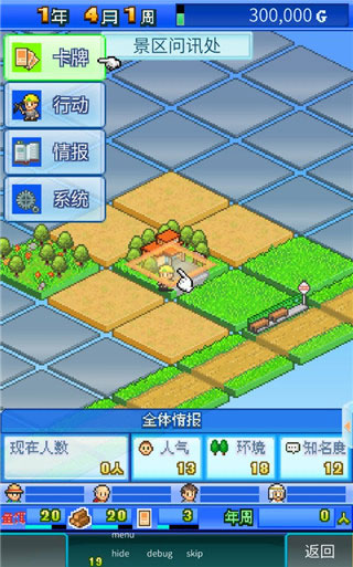 大自然物语汉化版