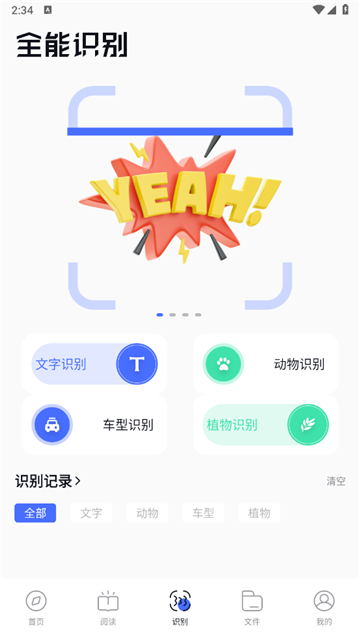 啵啵浏览器无国界全球通截图2