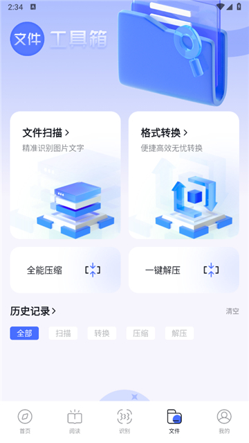 啵啵浏览器无国界全球通截图4
