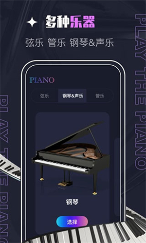 piascore电子乐谱浏览器截图3