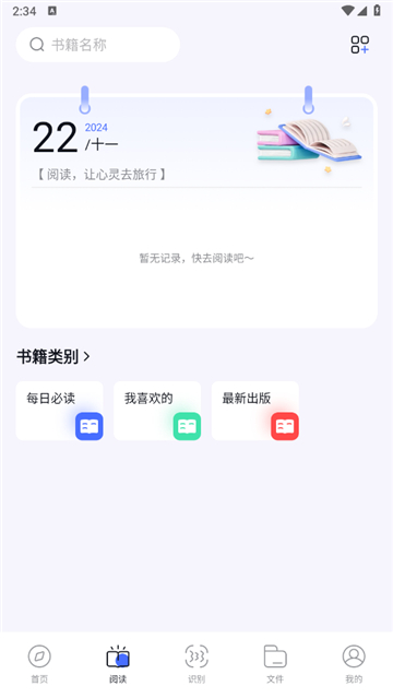 bobo浏览器全球通无国界截图1