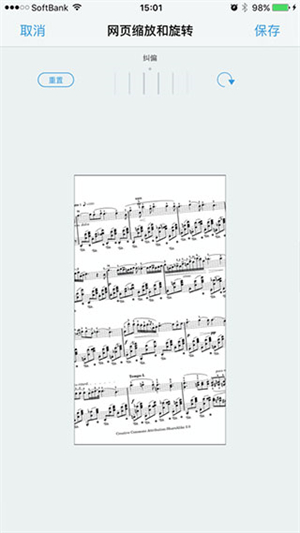 piascore电子乐谱浏览器