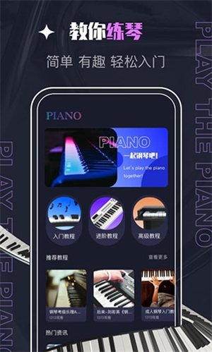 piascore电子乐谱浏览器