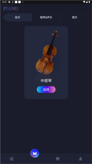 piascore电子乐谱浏览器