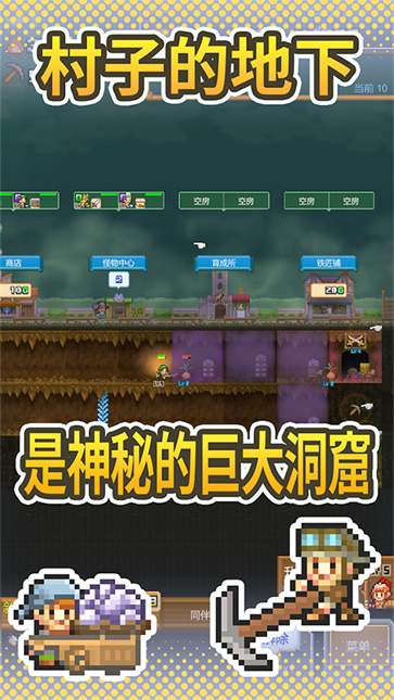 洞窟冒险团物语汉化版截图3