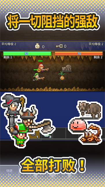 洞窟冒险团物语汉化版截图2