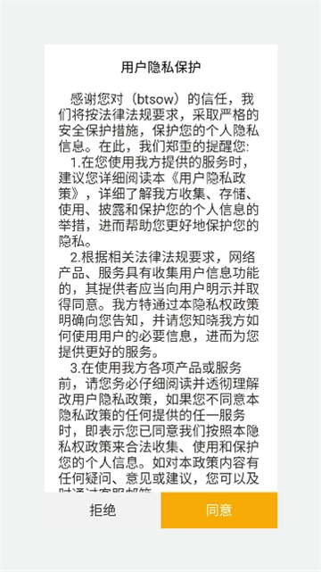 btsow搜索工具截图1