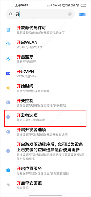 小米刷新率工具