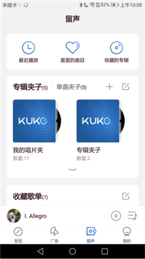 库客音乐车机版截图1