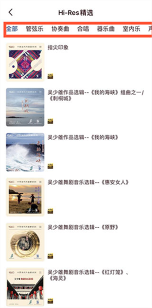 库客音乐车机版