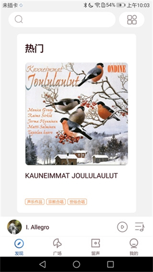 库客音乐车机版