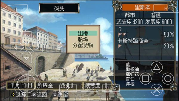 大航海时代4单机版