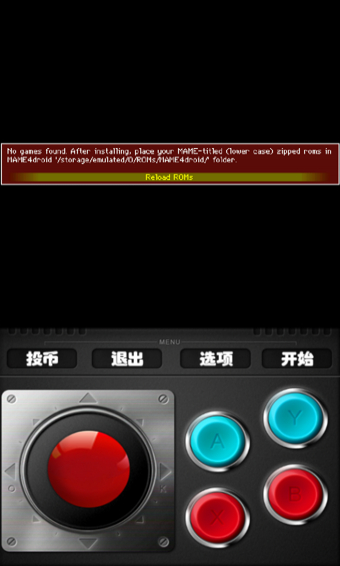 mame4droid截图4
