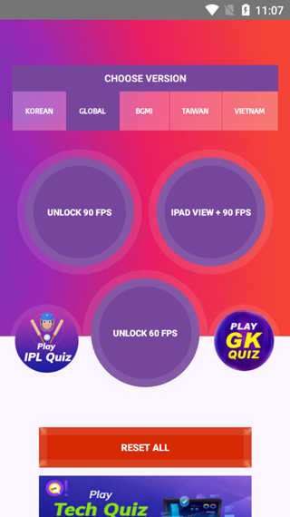 90fps画质助手120帧