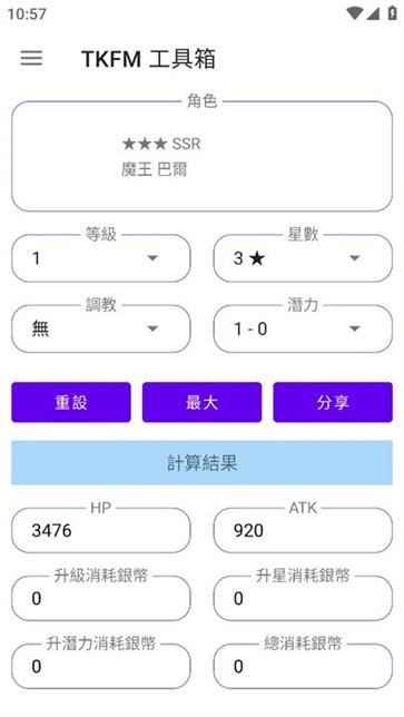 tkfm工具箱截图3