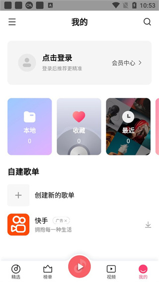 小米音乐定制版截图1
