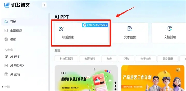 deepseek满血复活版