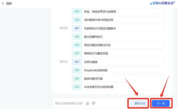 deepseek满血复活版