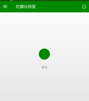 hyperlmu陀螺仪修复器