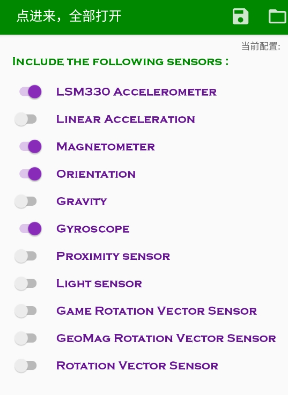 hyperlmu陀螺仪修复器